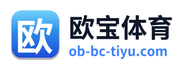 欧宝体育 Logo